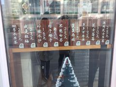-九秋茶铺(三里屯店)
