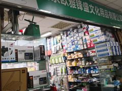 -北京万朋文化办公用品商城