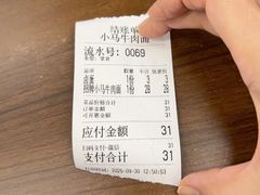 -小马牛肉面·牛骨熬制(南京博物院店)