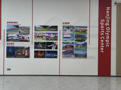 -南京奥林匹克体育中心