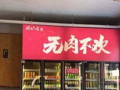 -围炉肉舍丹东海鲜烤肉·烤活鳗(步行街店)