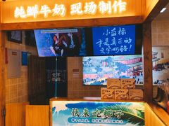 -文宇奶酪店(南锣鼓巷店)