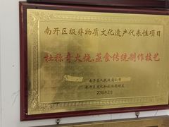 -杜称奇小吃店(西湖道店)