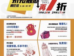 -上品折扣(回龙观店)