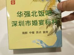 -宜宾海鲜酒家·三十年老字号