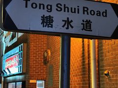 -香港華心糖水鋪(南西总店)