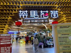 -茶马花街(城西银泰城店)