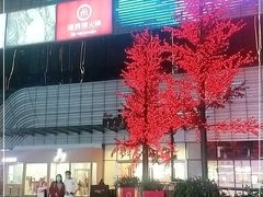 -泸州万象汇