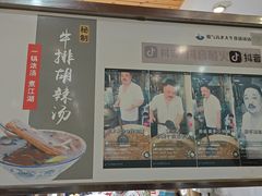 -清真高老大牛排胡辣汤(嵩山路总店)