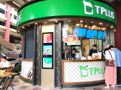 门面-TPLUS茶家(上海商城南京西路店)