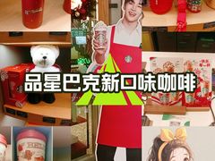 -星巴克臻选(北京富力家园店)