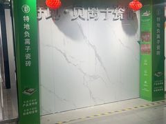 -仲盛世界商城