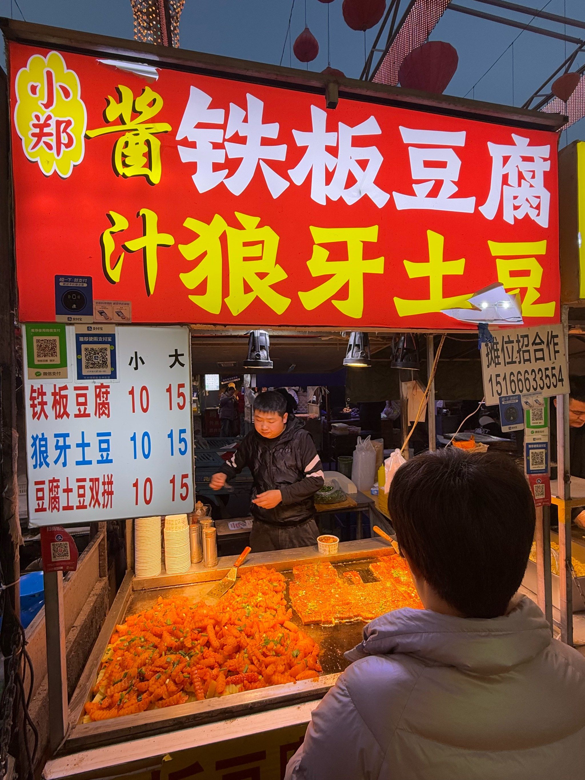 被夜市的狼牙土豆拿捏了,好吃到跺jiojio