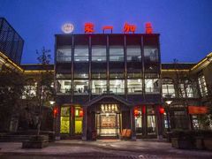 -家一加火锅(绿地翠谷总店)