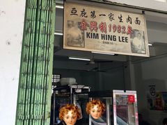 -金兴利茶室(新苏兰店)