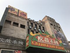 -两江国际影视城
