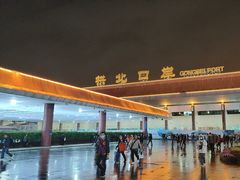 -珠海拱北口岸