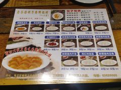 菜单-金谷园饺子·烧烤·家宴(人大总店)