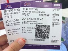 -中影国际影城(神农万达广场CINITY店)