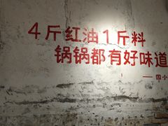 大堂-四小区火锅·巷子里的重庆火锅(花照壁店)