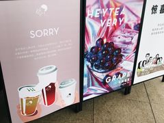 -喜茶(永旺梦乐城店)