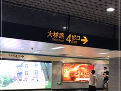 -陆家浜路(地铁站)