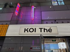-KOI Thé(虹桥国际机场店)