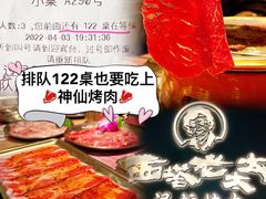 -西塔老太太泥炉烤肉(北京望京店)