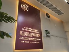 -铁真·刨冰红焖羊肉(总店)