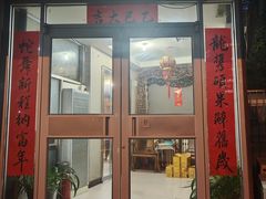 -良泉足疗