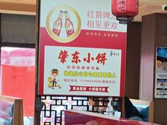 -香约老地方烧烤(九道街店)