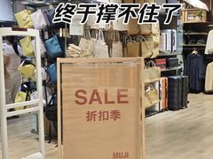 -MUJI无印良品(西单大悦城店)