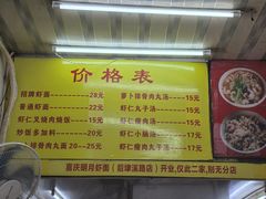 -明月虾面(厦禾路店)