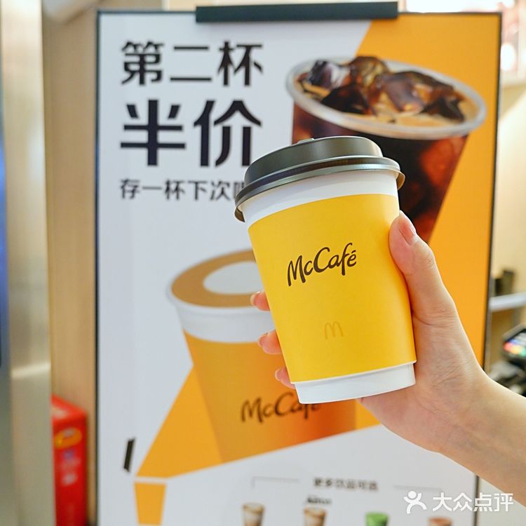 美味的麦咖啡奶铁☕太满足味蕾啦~