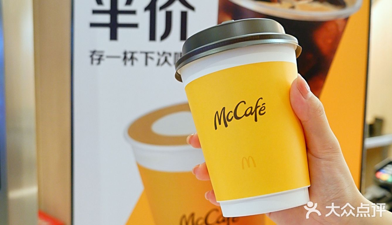 美味的麦咖啡奶铁☕太满足味蕾啦～
