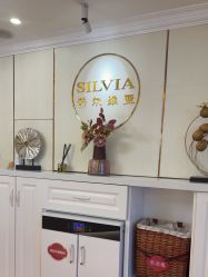 -茜尔维亚修身连锁(闵行莘庄店)