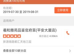 -羲和雅苑•北京烤鸭(平安国际金融中心店)