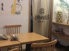 用餐区-正南齐北·老街糯米团(洪崖洞店)