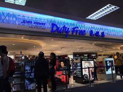 -王权免税店(普吉机场店)