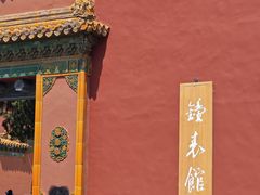 -故宫钟表馆