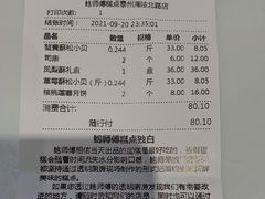 -鲍师傅糕点(海陵北路店)