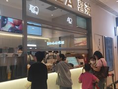 -喜茶(北京丰台银座和谐广场店)