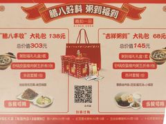 -嘉和一品粥(山水店)