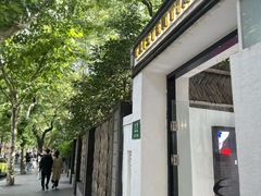 -安福路