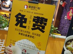 -鱼你在一起(南开天佑城店)