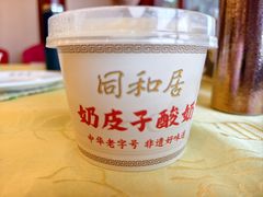 -同和居(什刹海店)