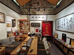 -不问豆腐(朝山街店)