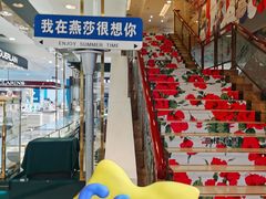 -燕莎友谊商城(亮马桥店)