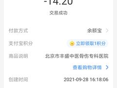 -北京市丰盛中医骨伤专科医院
