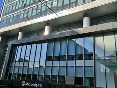 -微软亚太研发集团大厦(微软总部)